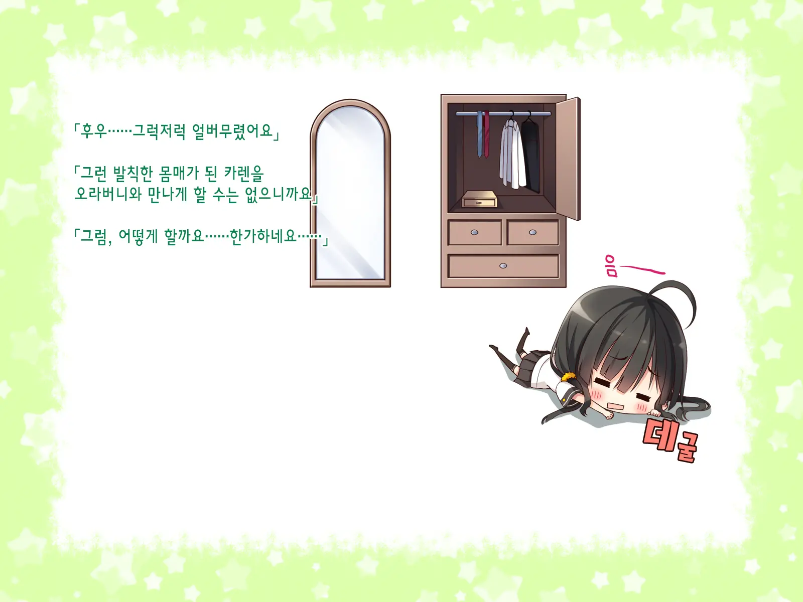 Natsuyasumi No Keikaku 2 ~Yakusoku No Calendar~ | 여름방학 桂획 2 ~약속 달력~